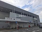 【駅】友部駅北口まで328ｍ