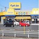 【ドラッグストア】マツモトキヨシ 刈谷高倉店まで749ｍ