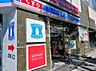 周辺：【コンビニエンスストア】ローソン渋谷旧山手通り店まで738ｍ