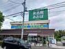 周辺：【スーパー】食品館あおば 初山店まで1007ｍ