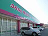 周辺：【ドラッグストア】ドラッグストアコスモス 坂ノ市店まで661ｍ
