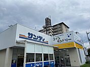 【スーパー】サンディ 東大阪吉田店まで300ｍ