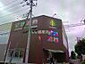 周辺：【スーパー】いなげや川崎中野島店まで1136ｍ