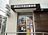 周辺：【郵便局】所沢けやき台郵便局まで956ｍ
