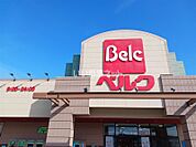 【スーパー】ベルク フォルテ高崎店まで779ｍ