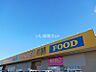 周辺：【スーパー】パワーセンター うおかつ吉井店まで639ｍ