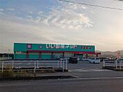 【ドラッグストア】ドラッグストアコスモス宮田店まで1078ｍ