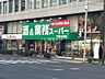 周辺：【スーパー】酒＆業務スーパー　千葉中央店まで201ｍ