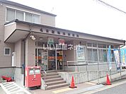 【郵便局】名古屋鳴海郵便局まで472ｍ