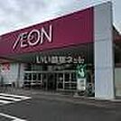 【ショッピングセンター】イオン江北店まで1772ｍ