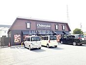【スイーツ】シャトレーゼ 大垣熊野町店まで488ｍ