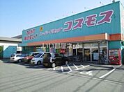 【ドラッグストア】ディスカウントドラッグコスモス八反田店まで854ｍ
