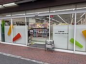 【生活雑貨店】ワッツ富雄店まで1529ｍ