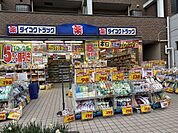 【ドラッグストア】ダイコクドラッグ 近鉄富雄駅前店まで1472ｍ