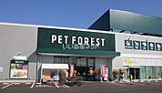 【ペットショップ】ペットフォレスト　宇都宮インターパーク店まで310ｍ