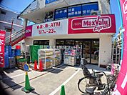 【スーパー】マックスバリュエクスプレス本郷店まで704ｍ