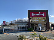 【スーパー】Maxvalu(マックスバリュ) 多気店まで1884ｍ
