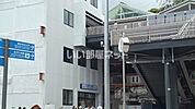 【駅】金沢八景駅まで1492ｍ