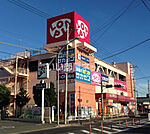 【スーパー】LOPIA(ロピア) いずみ中央店まで1329ｍ