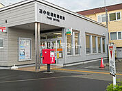 【郵便局】苫小牧緑町郵便局まで301ｍ