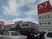 【スーパー】カブセンター弘前店まで1049ｍ
