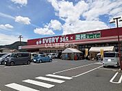 【スーパー】業務スーパー エブリイ御幸店まで143ｍ