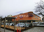 【スーパー】アピタ けやきウォーク前橋店まで3935ｍ