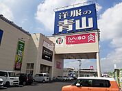 【生活雑貨店】ダイソー　福山本店まで752ｍ