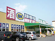 【スーパー】業務スーパー 葛本店まで1161ｍ