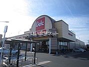 【スーパー】ベルク 前橋大島店まで1178ｍ