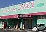周辺：【ドラッグストア】ドラッグストアコスモス 愛野店まで5974ｍ