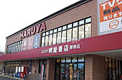 【書店】明屋書店　厚狭店まで1606ｍ