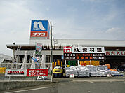 【ホームセンター】ホームプラザナフコ 阿知須店まで1222ｍ