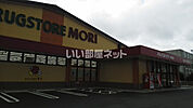 【ドラッグストア】ドラッグストアモリ 美祢店まで933ｍ