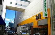 【ホームセンター】LoFt KOBE(神戸ロフト)様まで1207ｍ