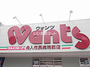 【ドラッグストア】ウォンツ 舟入市民病院前店まで984ｍ