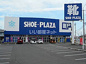 【その他】ＳＨＯＥ・ＰＬＡＺＡ　福山店まで400ｍ