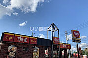 【和風料理】すき家 宇部神原店まで1168ｍ