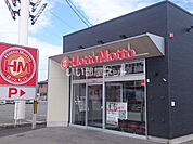 【弁当】ほっともっと 小野田サンパーク前店まで1227ｍ