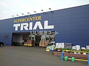【スーパー】トライアル千歳清流店まで329ｍ