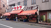 【スーパー】スーパーなかや 海老名店まで1585ｍ