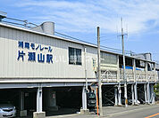 【その他】片瀬山駅まで1617ｍ