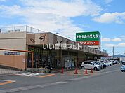 【スーパー】ユアーズ・バリュー 仁井令店まで865ｍ