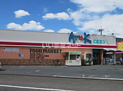【スーパー】Aruk(アルク) 牟礼店まで1078ｍ