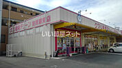 【ドラッグストア】クスリ岩崎チェーン 防府駅南店まで389ｍ