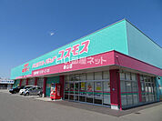【ドラッグストア】コスモス桑山店まで1387ｍ