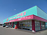 周辺：【ドラッグストア】コスモス桑山店まで1269ｍ