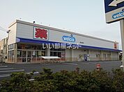 【ドラッグストア】ウエルシア清水長崎店まで247ｍ