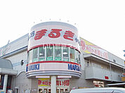 【スーパー】ウェスタまるき　小郡店まで1793ｍ
