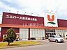 周辺：【スーパー】株式会社ユニバース ユニバース 黒石富士見店まで1338ｍ